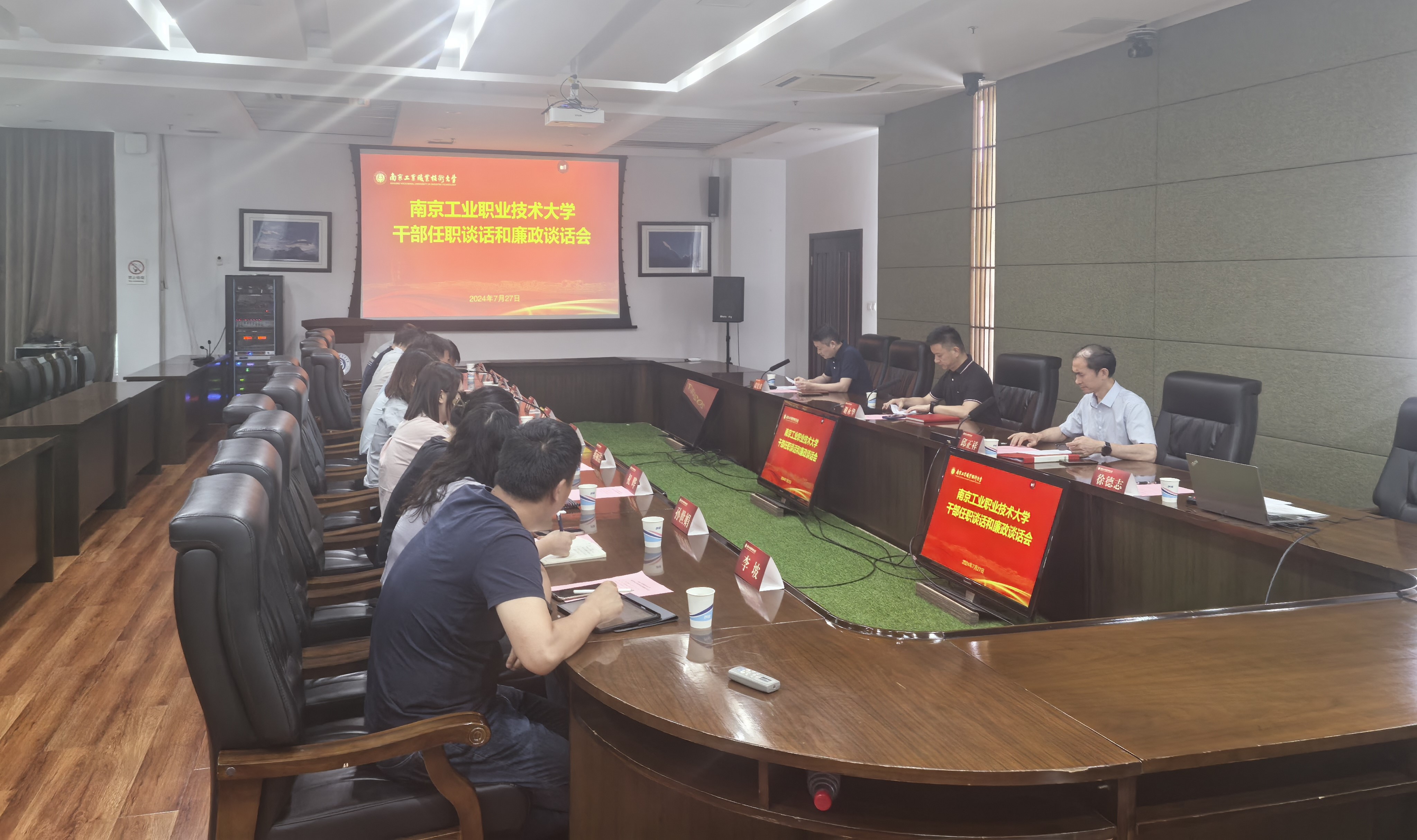 廉洁谈话.jpg 廉洁谈话.jpg