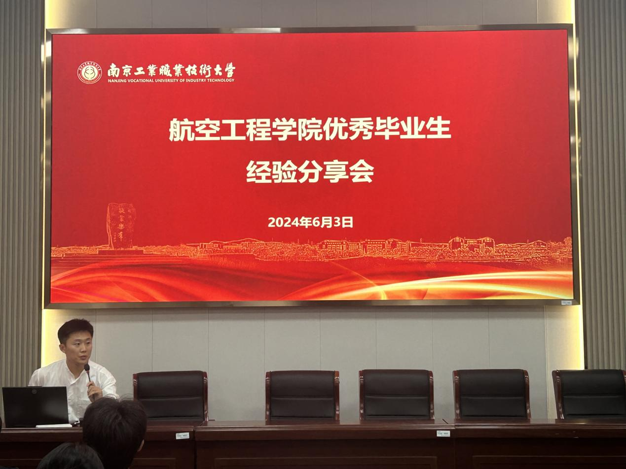 优秀毕业生经验分享交流会.png 优秀毕业生经验分享交流会.png