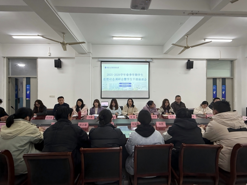 座谈会现场照片